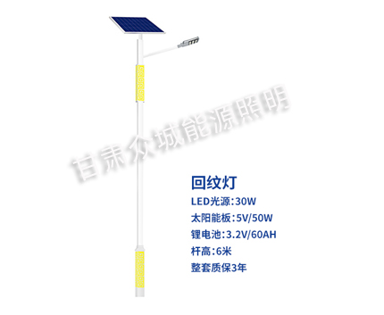 回纹甘德太阳能路灯 回纹甘德太阳能路灯